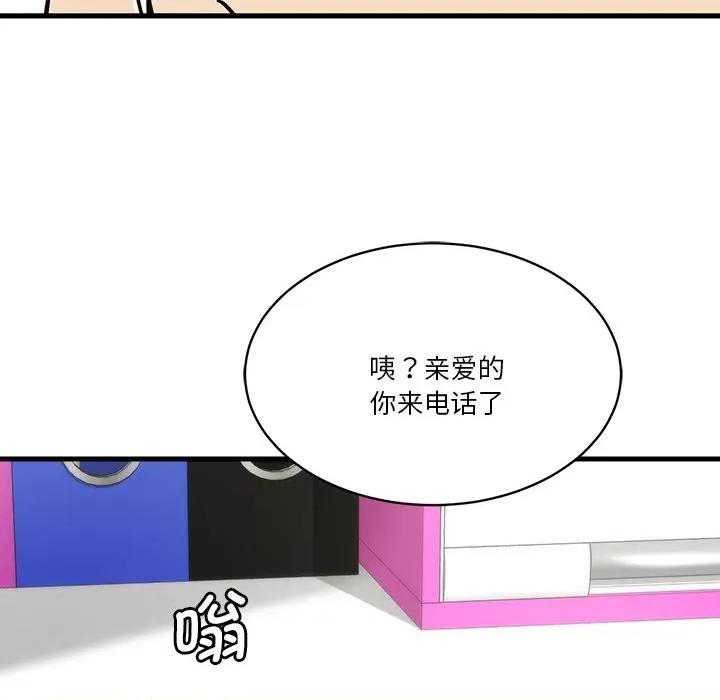 会变身的女友 会变身的女友-会变身的女友 第6话 第151页