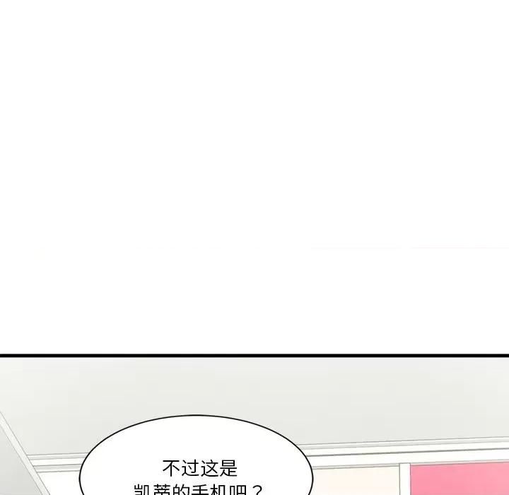 会变身的女友 会变身的女友-会变身的女友 第6话 第153页