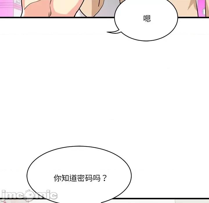 会变身的女友 会变身的女友-会变身的女友 第6话 第155页