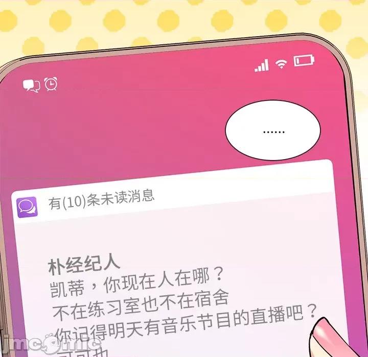 会变身的女友 会变身的女友-会变身的女友 第6话 第160页