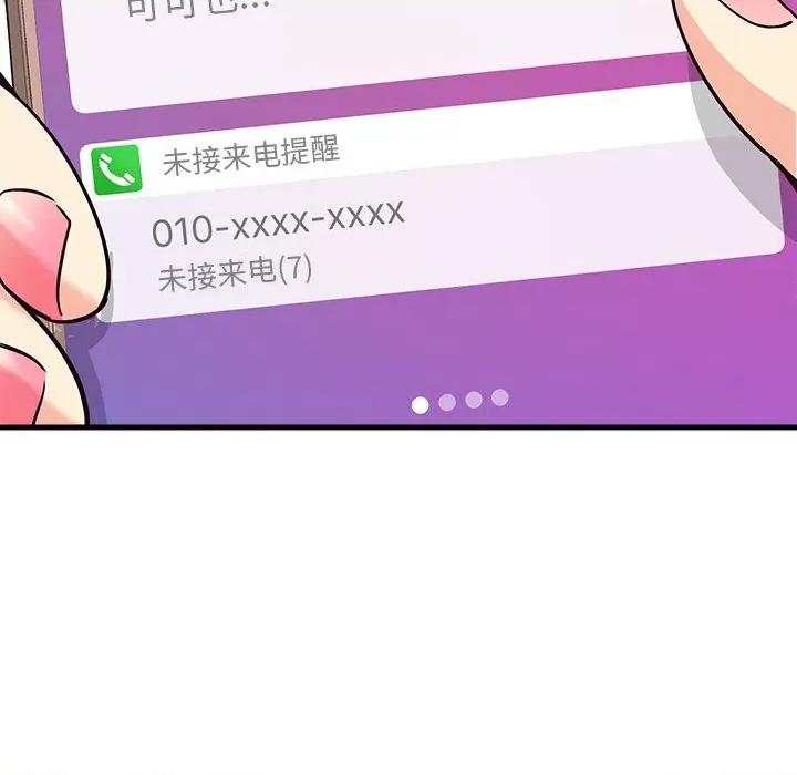 会变身的女友 会变身的女友-会变身的女友 第6话 第161页