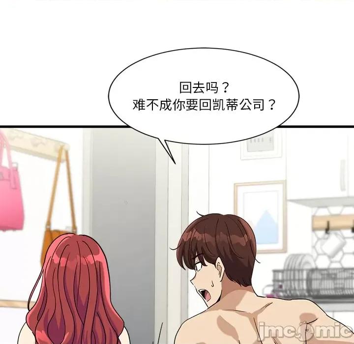 会变身的女友 会变身的女友-会变身的女友 第6话 第165页