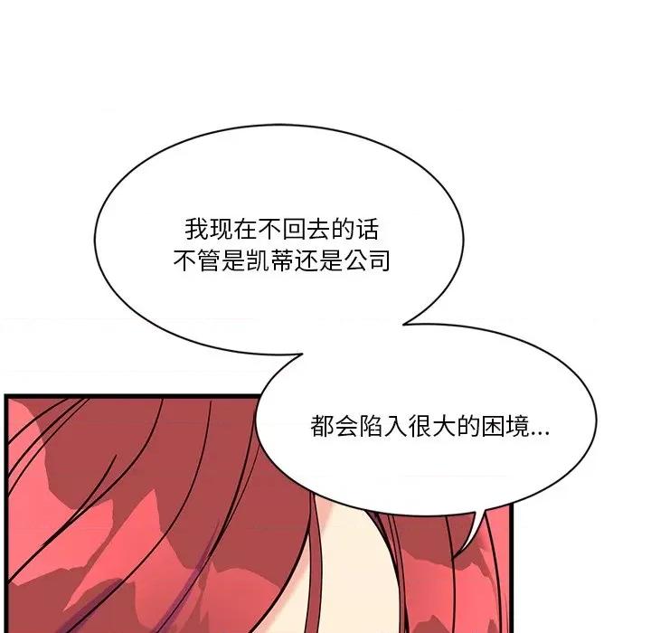 会变身的女友 会变身的女友-会变身的女友 第6话 第167页