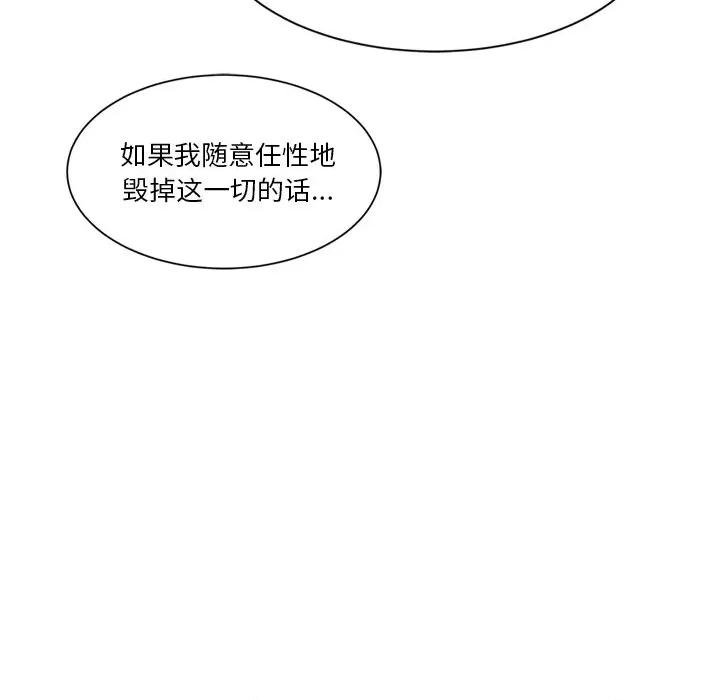 会变身的女友 会变身的女友-会变身的女友 第6话 第169页