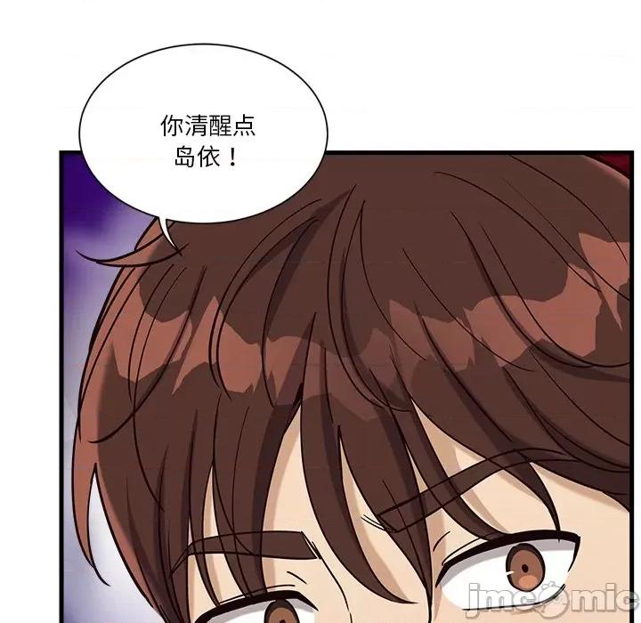 会变身的女友 会变身的女友-会变身的女友 第6话 第170页
