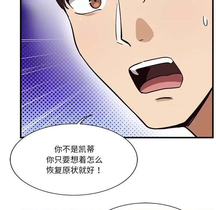 会变身的女友 会变身的女友-会变身的女友 第6话 第171页