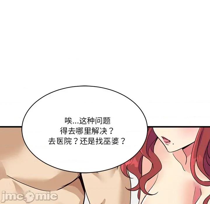 会变身的女友 会变身的女友-会变身的女友 第6话 第175页