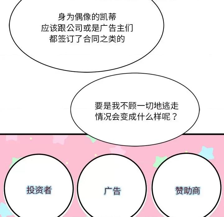 会变身的女友 会变身的女友-会变身的女友 第6话 第178页