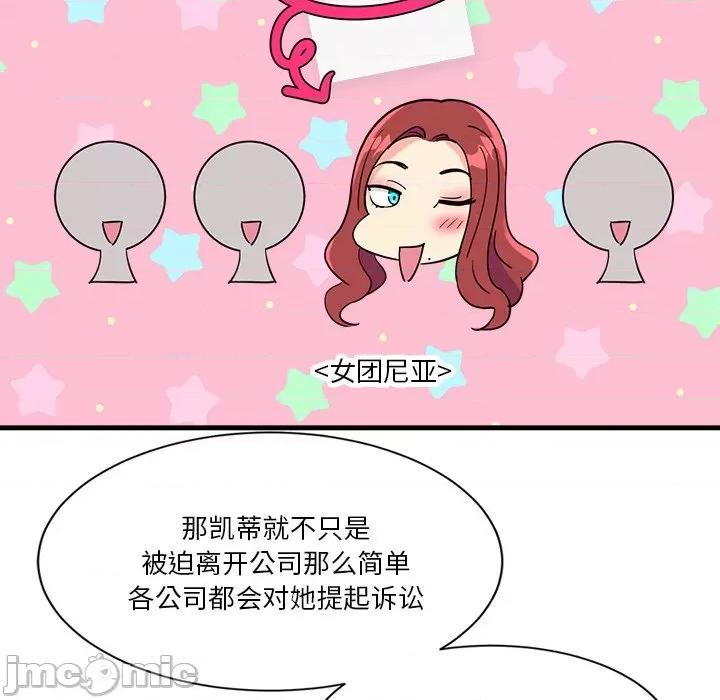 会变身的女友 会变身的女友-会变身的女友 第6话 第180页