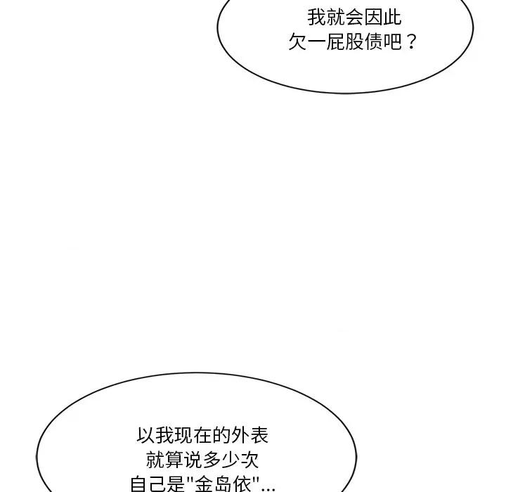 会变身的女友 会变身的女友-会变身的女友 第6话 第181页