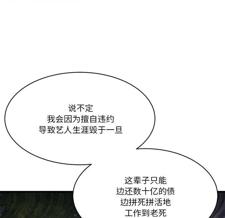 会变身的女友 会变身的女友-会变身的女友 第6话 第184页