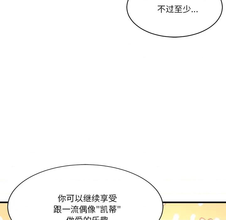 会变身的女友 会变身的女友-会变身的女友 第6话 第188页