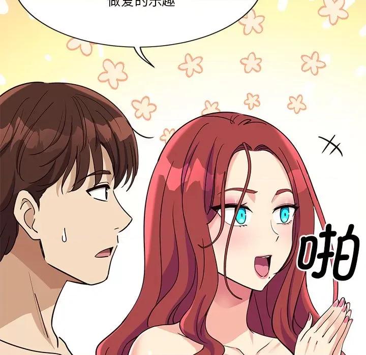 会变身的女友 会变身的女友-会变身的女友 第6话 第189页