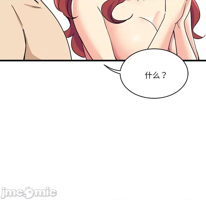会变身的女友 会变身的女友-会变身的女友 第6话 第190页