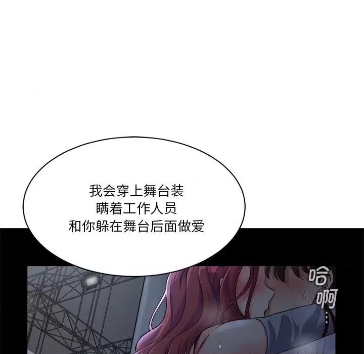 会变身的女友 会变身的女友-会变身的女友 第6话 第191页