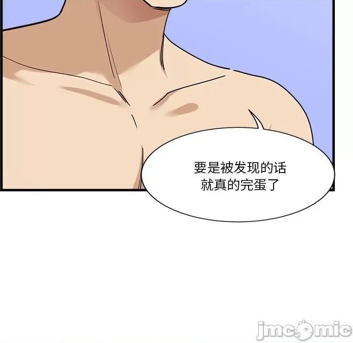 会变身的女友 会变身的女友-会变身的女友 第6话 第195页