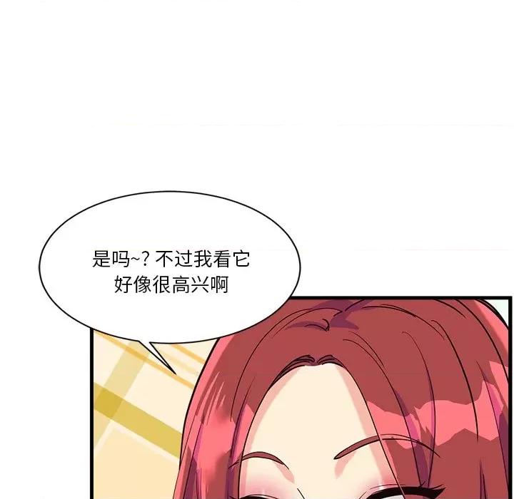 会变身的女友 会变身的女友-会变身的女友 第6话 第196页