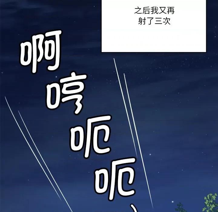 会变身的女友 会变身的女友-会变身的女友 第6话 第201页