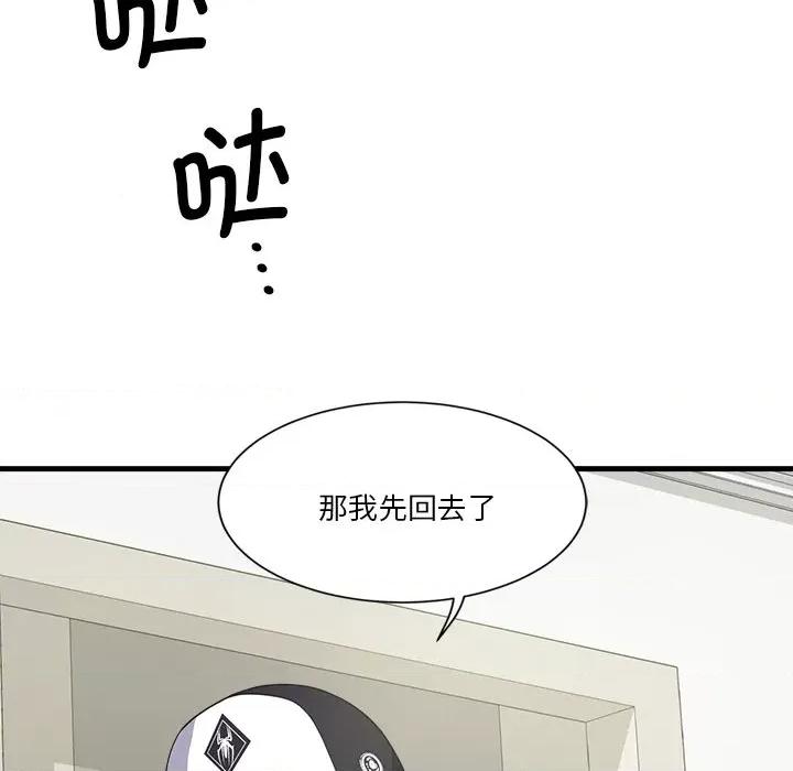 会变身的女友 会变身的女友-会变身的女友 第6话 第206页