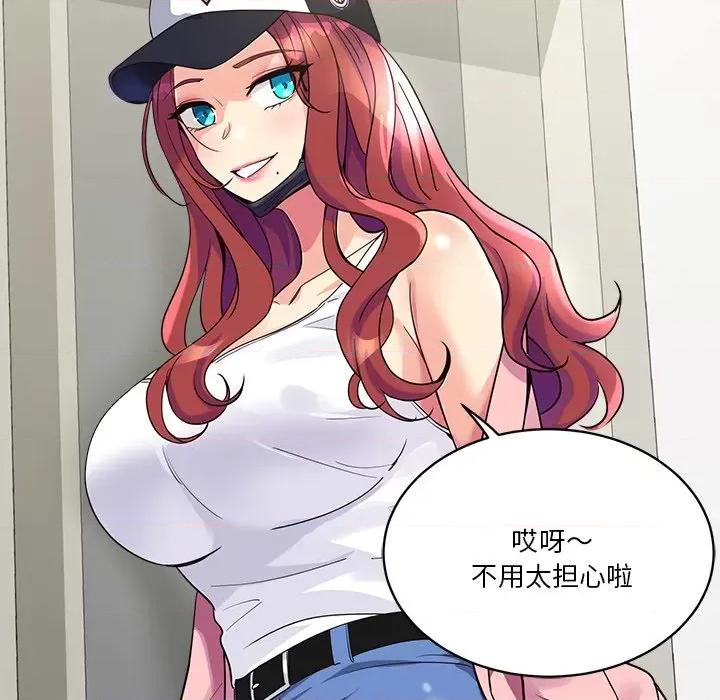 会变身的女友 会变身的女友-会变身的女友 第6话 第207页