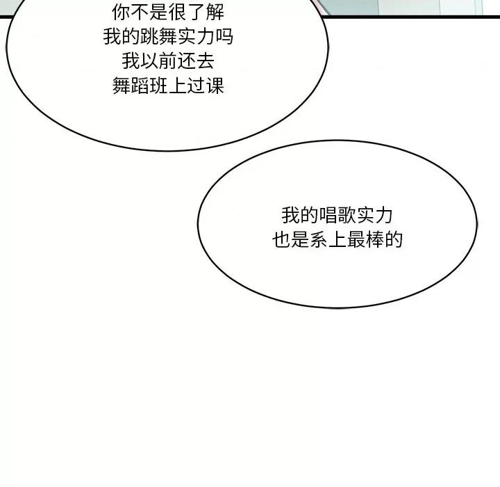 会变身的女友 会变身的女友-会变身的女友 第6话 第209页