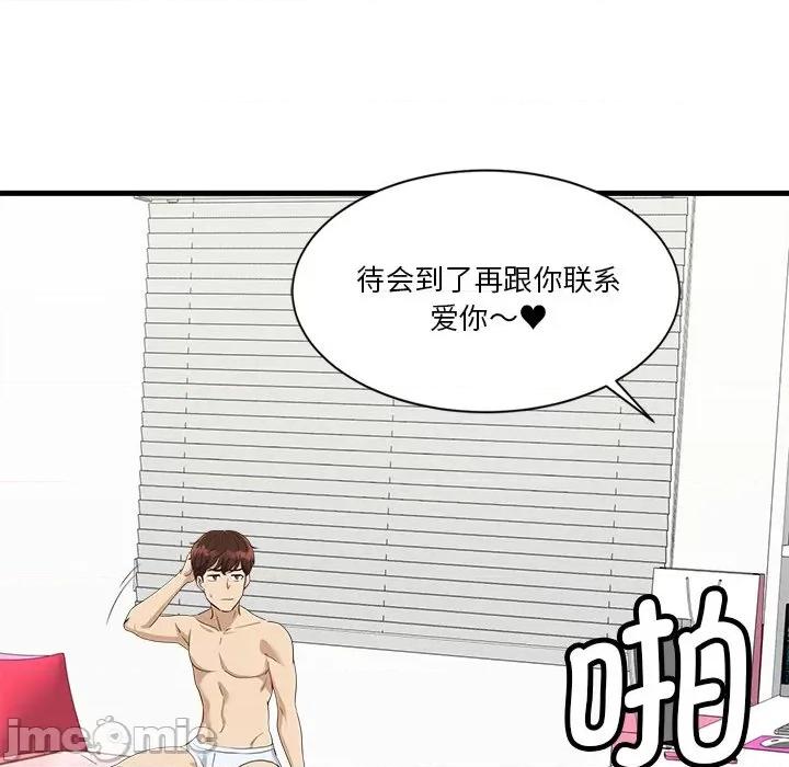 会变身的女友 会变身的女友-会变身的女友 第6话 第210页