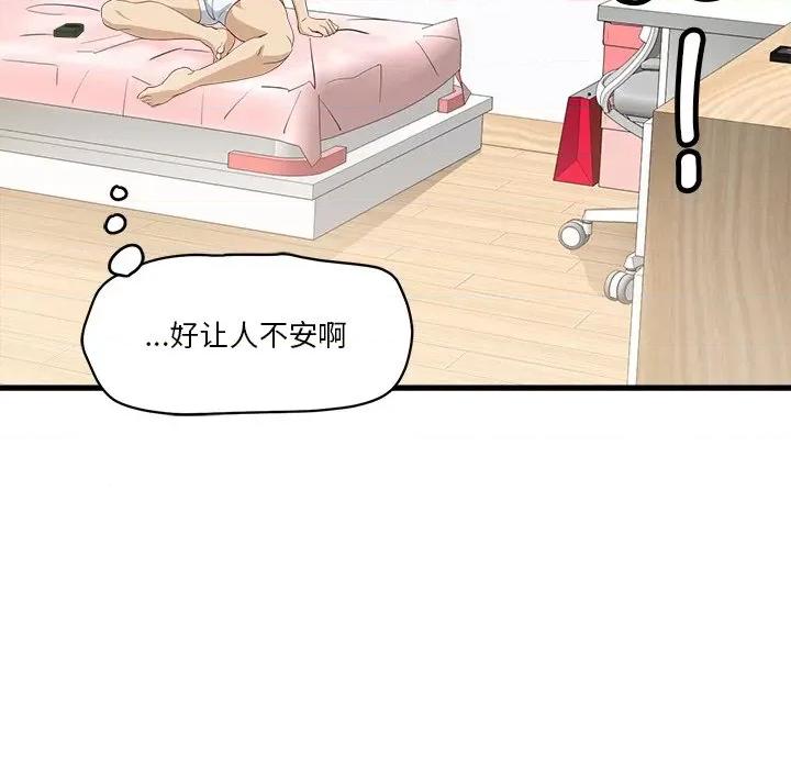 会变身的女友 会变身的女友-会变身的女友 第6话 第211页