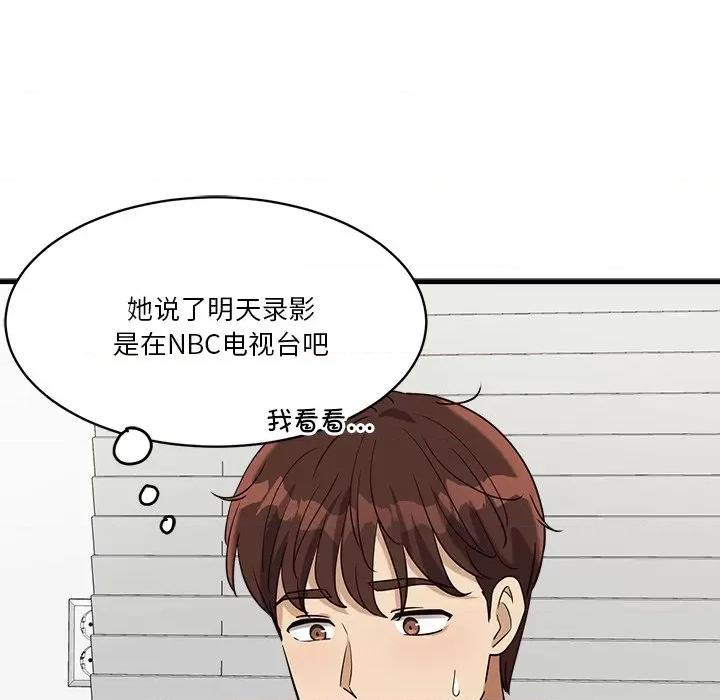 会变身的女友 会变身的女友-会变身的女友 第6话 第212页