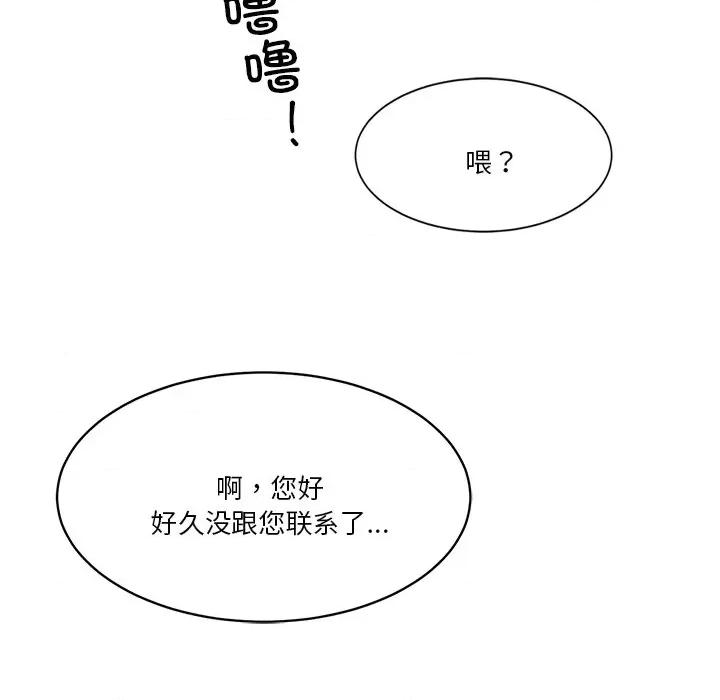 会变身的女友 会变身的女友-会变身的女友 第6话 第214页