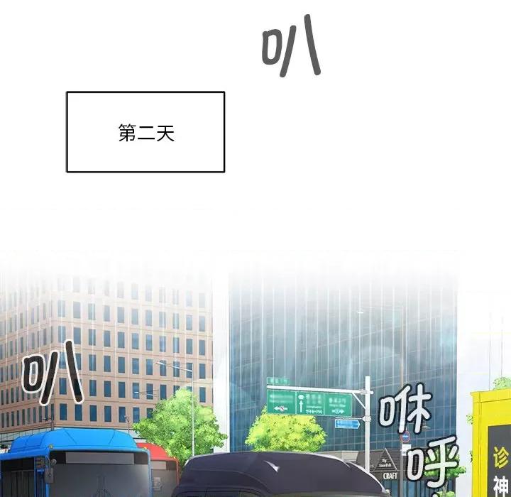 会变身的女友 会变身的女友-会变身的女友 第6话 第217页