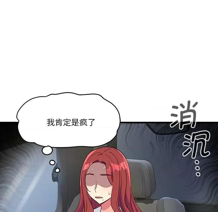会变身的女友 会变身的女友-会变身的女友 第6话 第219页