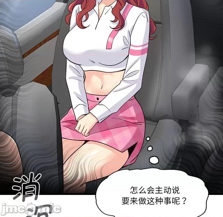 会变身的女友 会变身的女友-会变身的女友 第6话 第220页