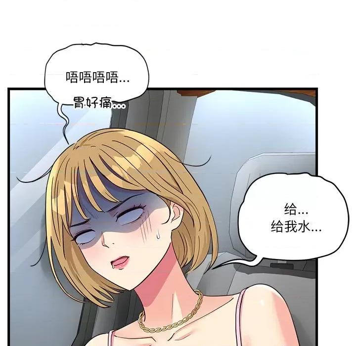 会变身的女友 会变身的女友-会变身的女友 第6话 第222页