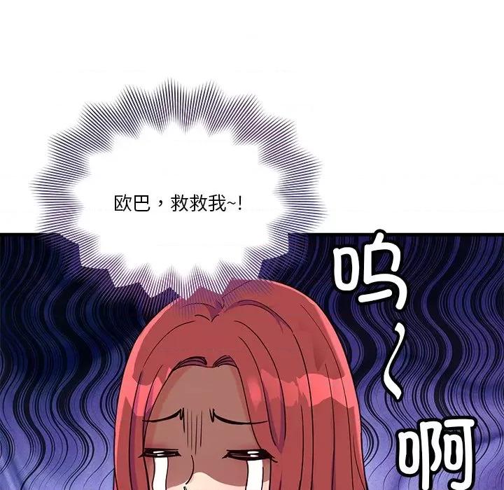 会变身的女友 会变身的女友-会变身的女友 第6话 第229页