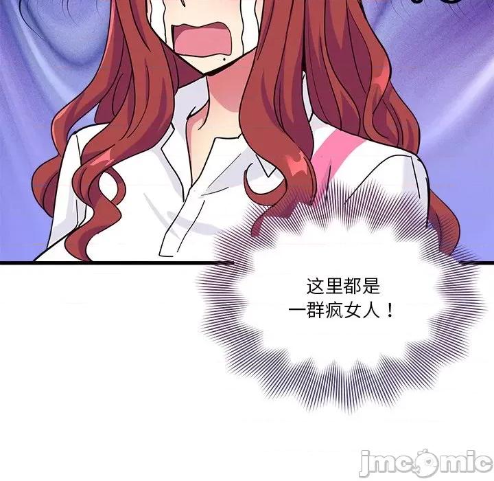 会变身的女友 会变身的女友-会变身的女友 第6话 第230页