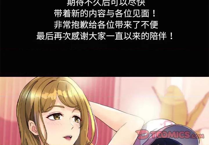 会变身的女友 会变身的女友-会变身的女友 第6.5话 第2页