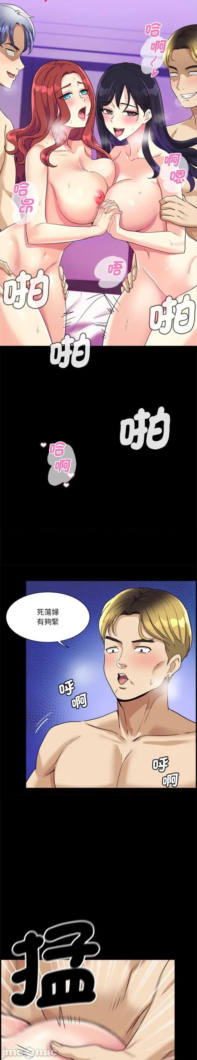 会变身的女友 会变身的女友 7 第2页