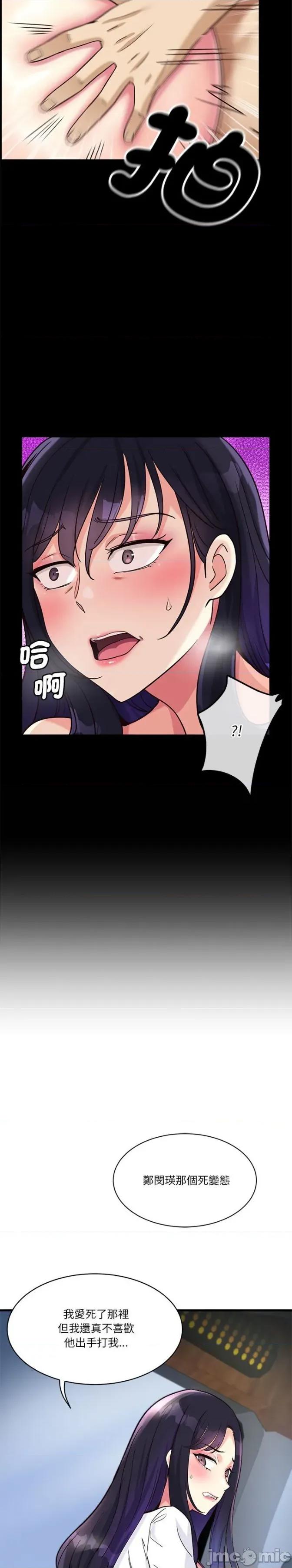 会变身的女友 会变身的女友 7 第3页
