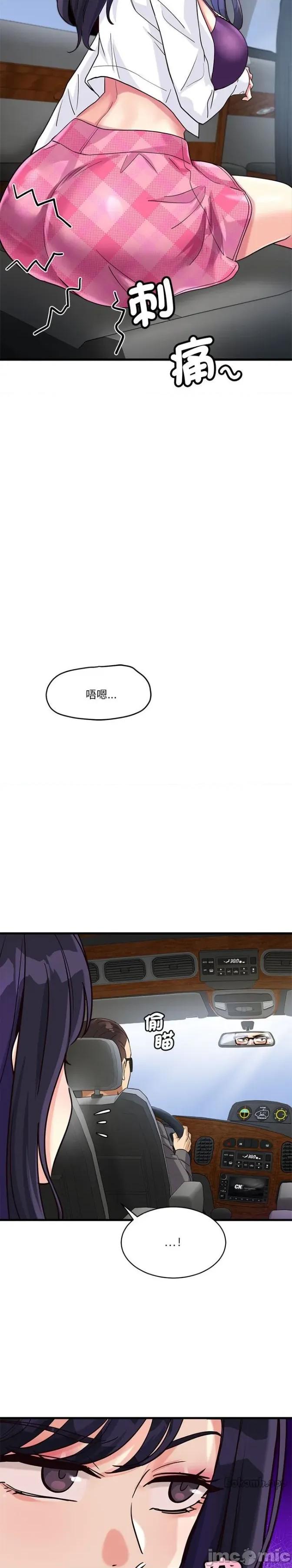 会变身的女友 会变身的女友 7 第4页