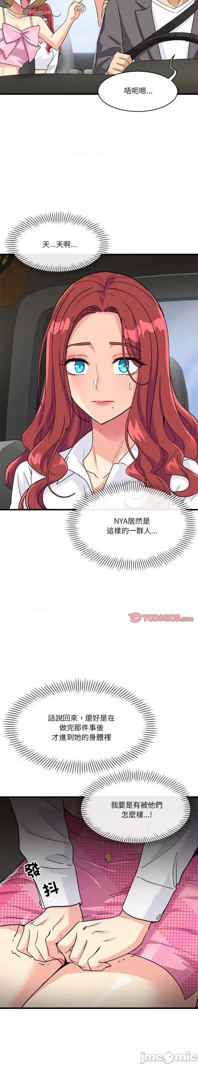 会变身的女友 会变身的女友 7 第6页