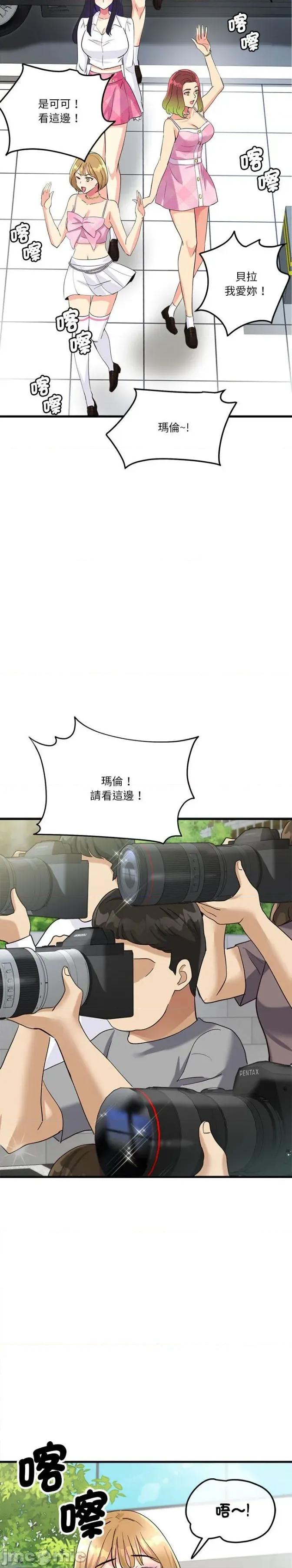 会变身的女友 会变身的女友 7 第10页