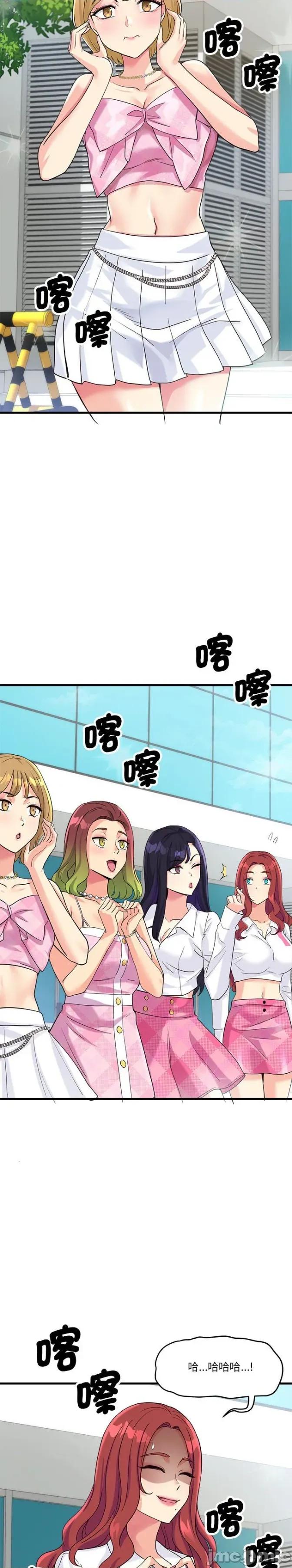会变身的女友 会变身的女友 7 第11页