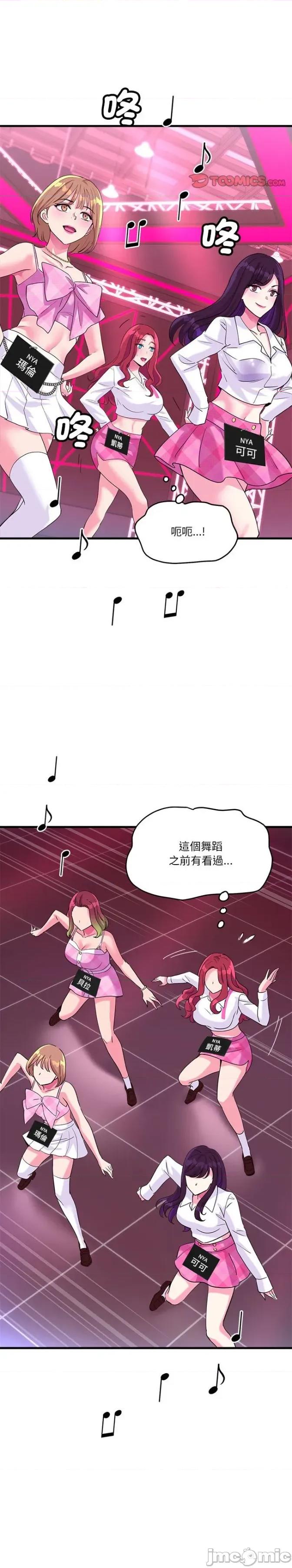 会变身的女友 会变身的女友 7 第13页