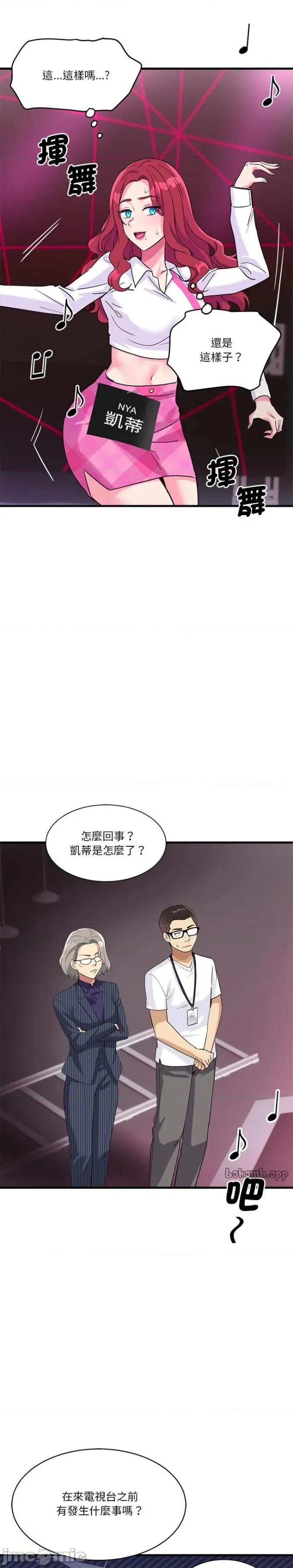 会变身的女友 会变身的女友 7 第14页