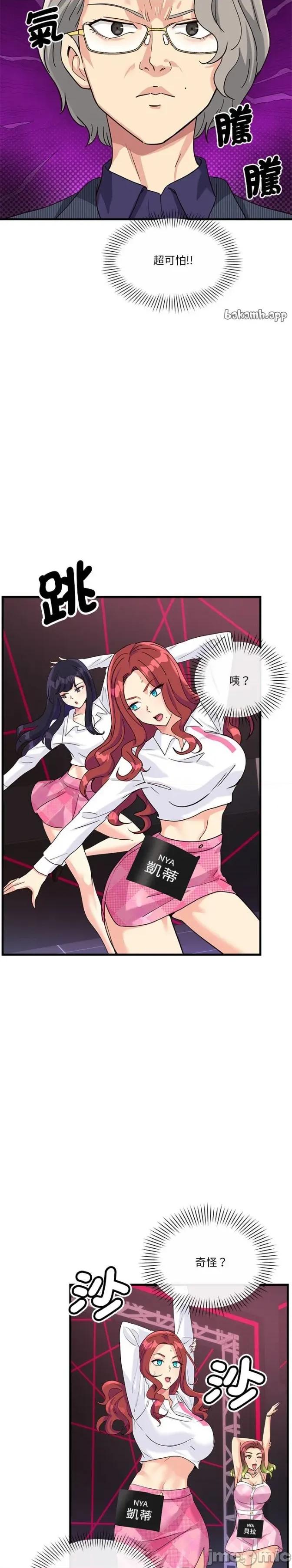会变身的女友 会变身的女友 7 第16页