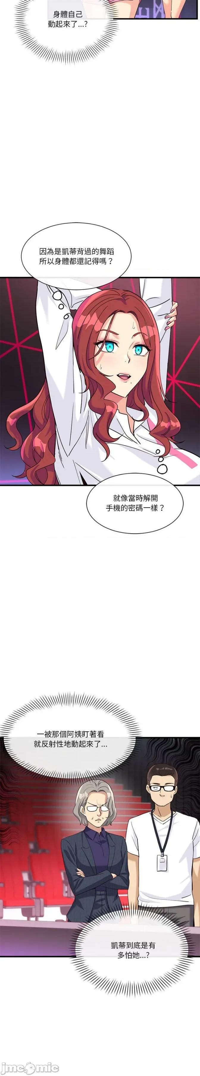 会变身的女友 会变身的女友 7 第17页