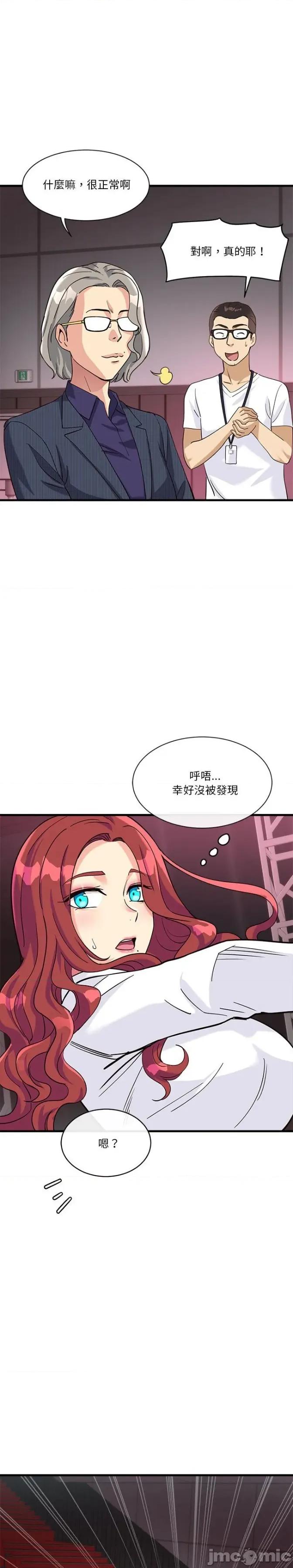 会变身的女友 会变身的女友 7 第18页