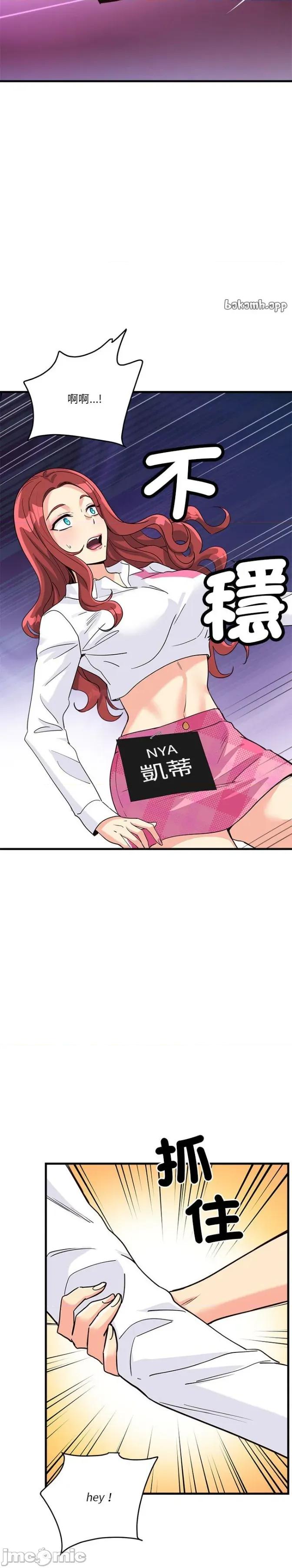 会变身的女友 会变身的女友 7 第20页