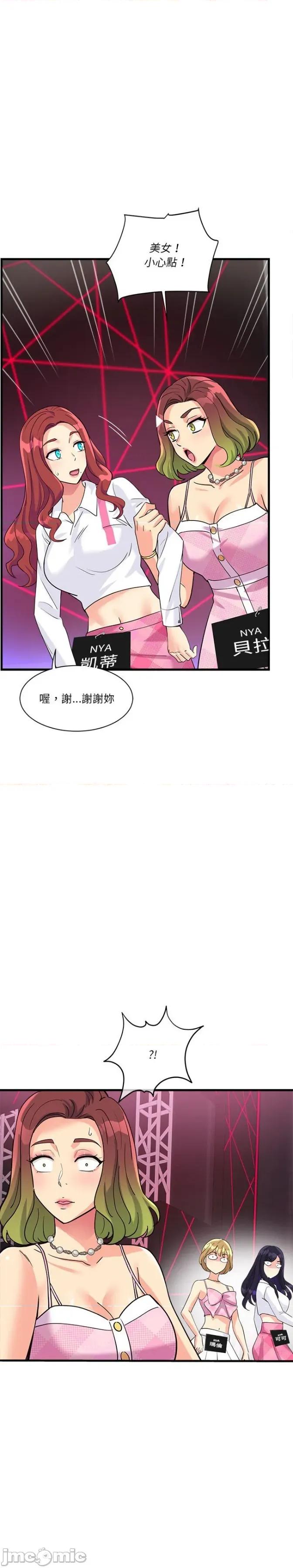 会变身的女友 会变身的女友 7 第21页