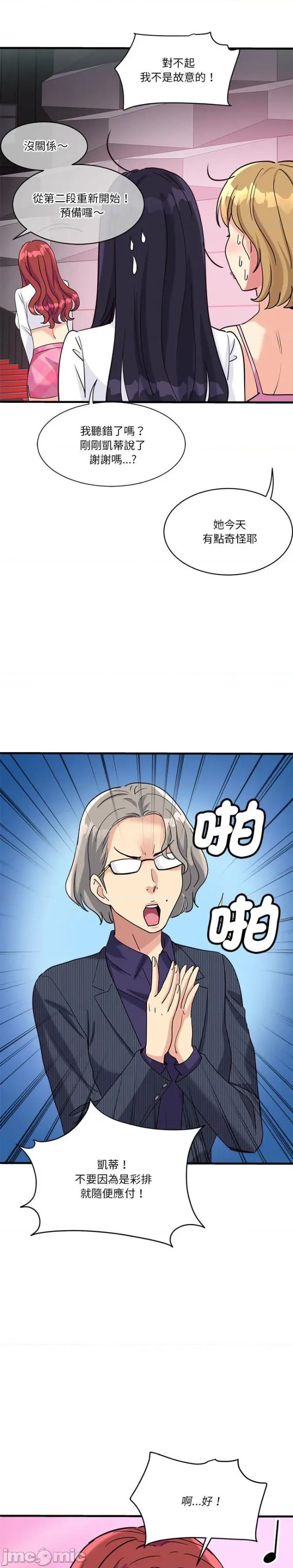 会变身的女友 会变身的女友 7 第22页